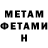 Метадон VHQ Nora Kutbalyan