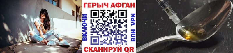 Героин Афган  закладка  Ленинградская 