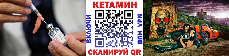 как найти   Ленинградская  КЕТАМИН ketamine 