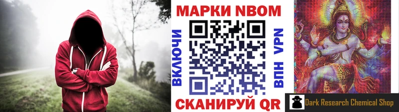 OMG ТОР Ленинградская Марки N-bome 1,8мг
