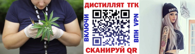 Дистиллят ТГК вейп  Ленинградская 